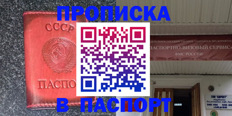 временная регистрация адрес в Ставрополе