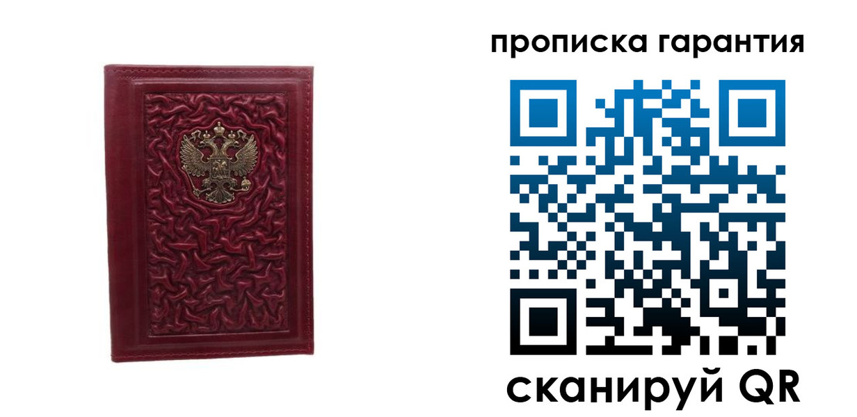 временная регистрация надежно в Ставрополе