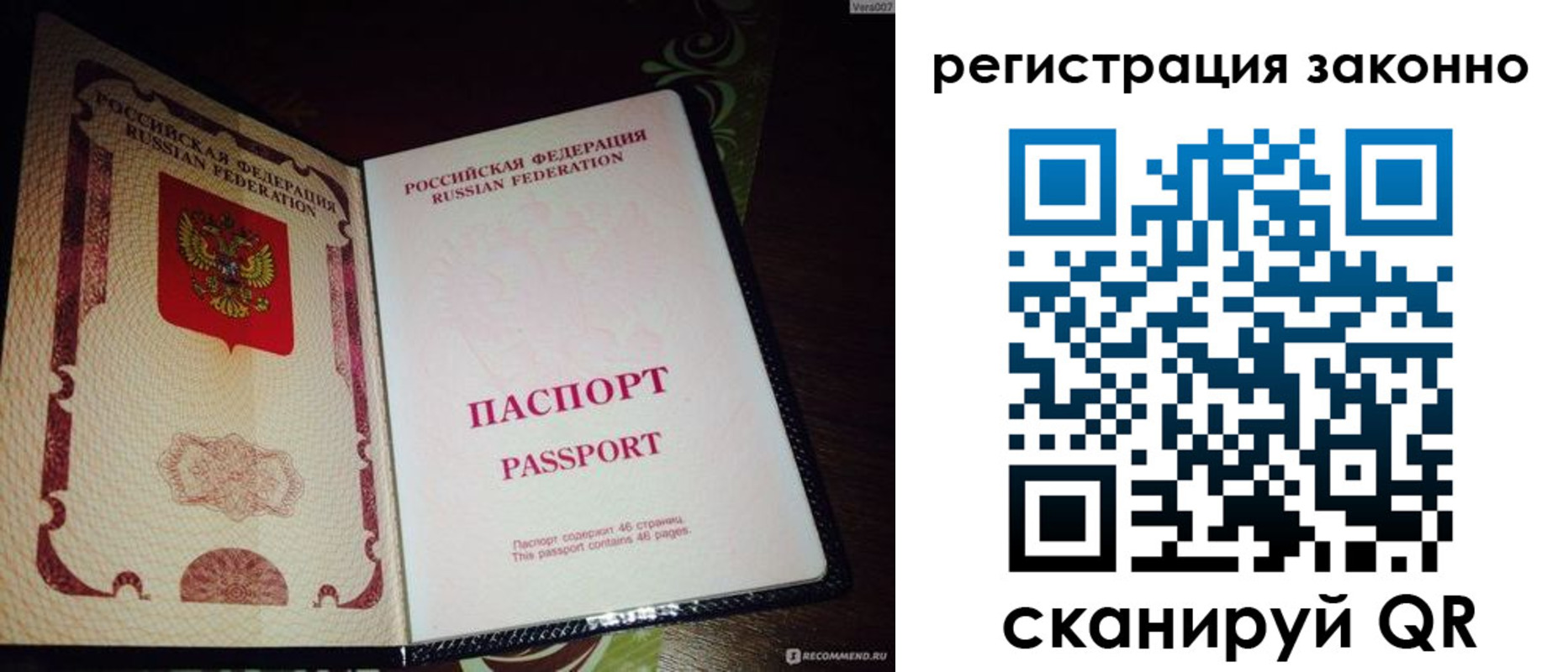 временная регистрация купить в Ставрополе