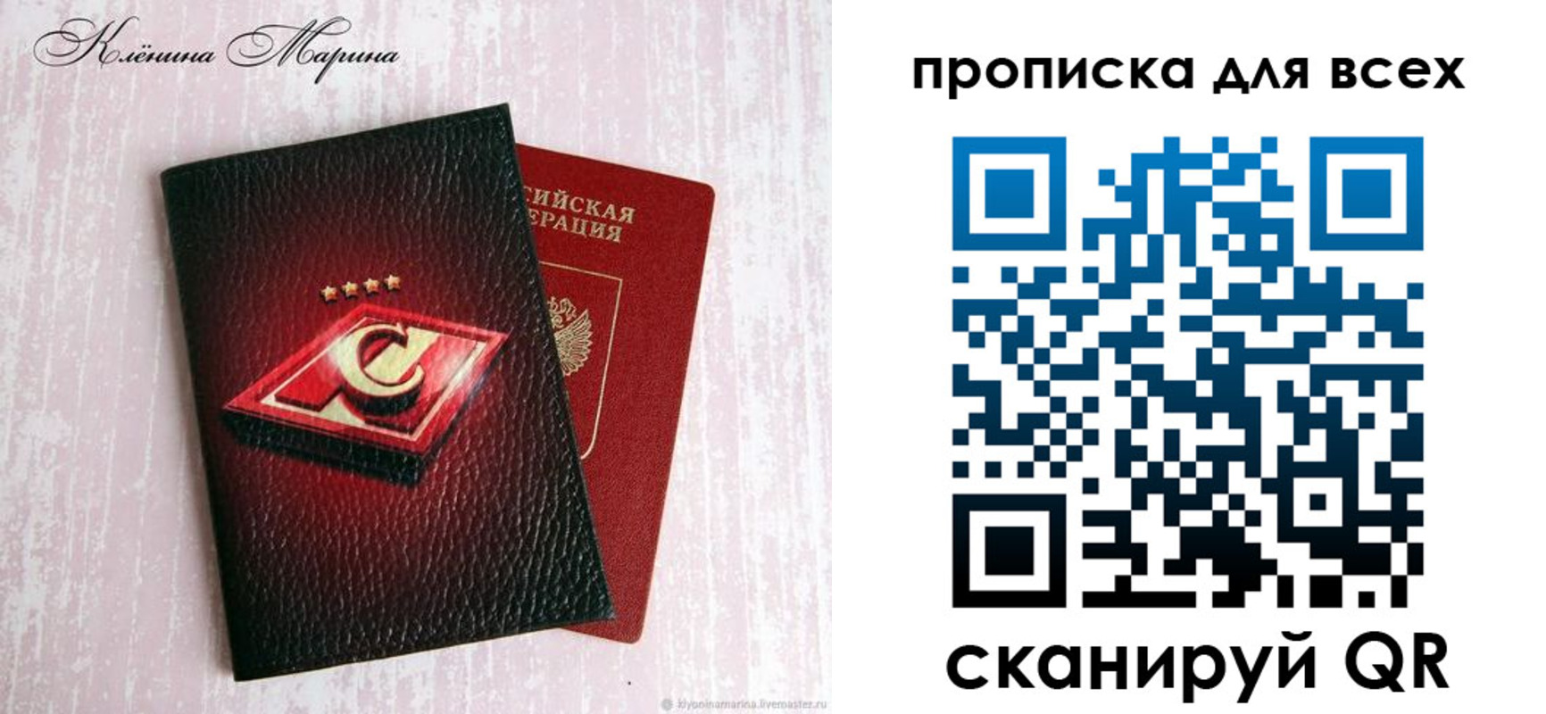 прописка штамп в Ставрополе