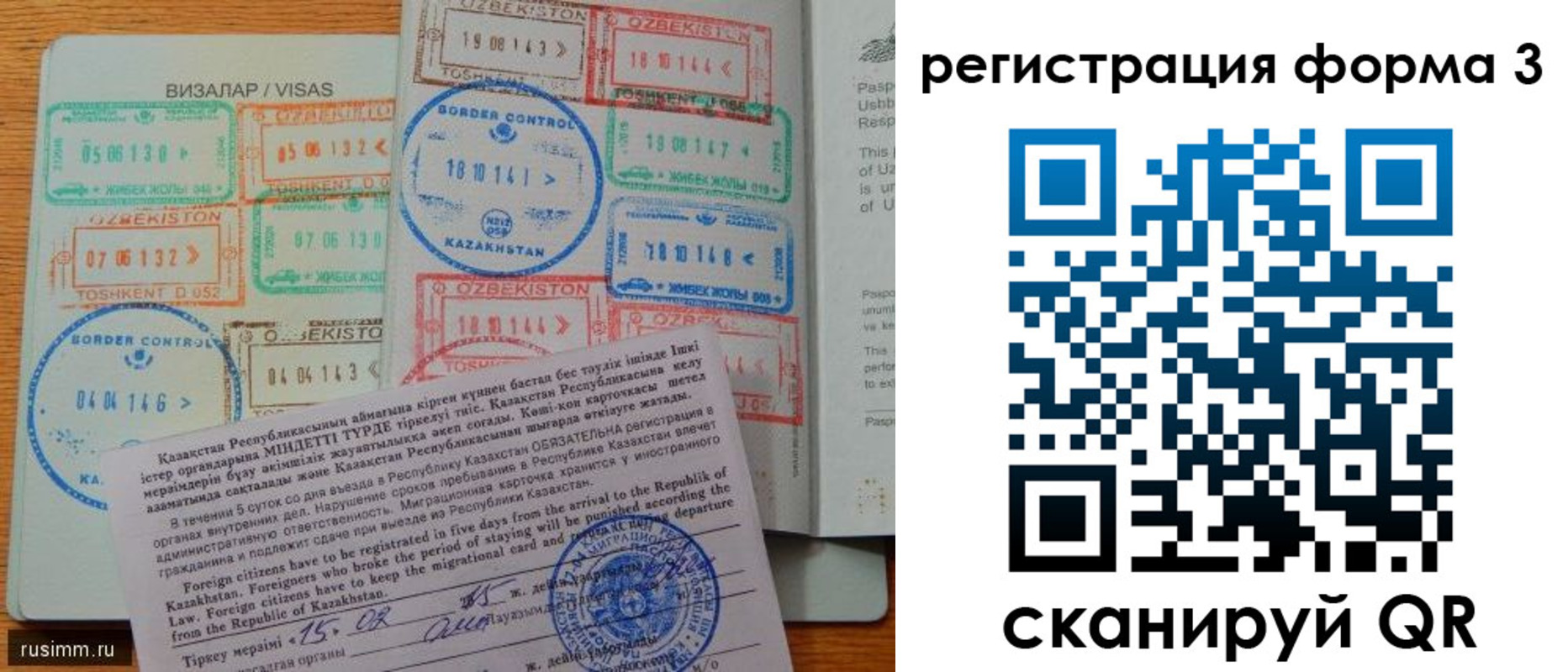 прописка иностранных граждан в Ставрополе