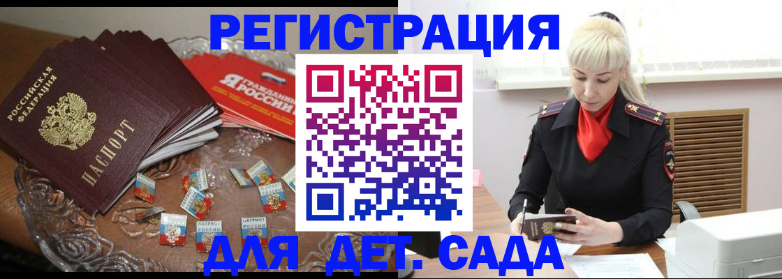 временная регистрация поиск в Ставрополе