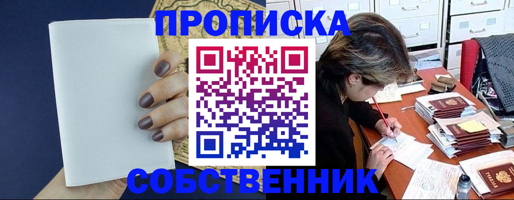 временная регистрация законно в Ставрополе
