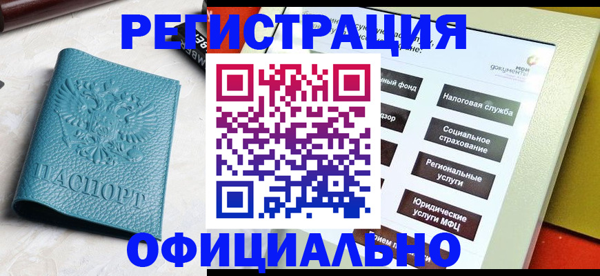 прописка иностранных граждан в Ставрополе
