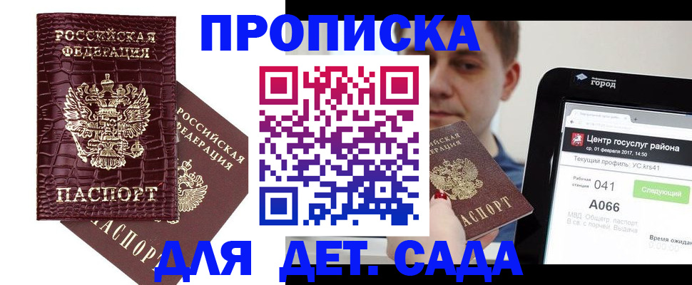 временная регистрация надежно в Ставрополе