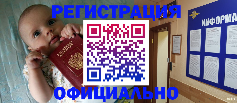 прописка в квартире в Ставрополе