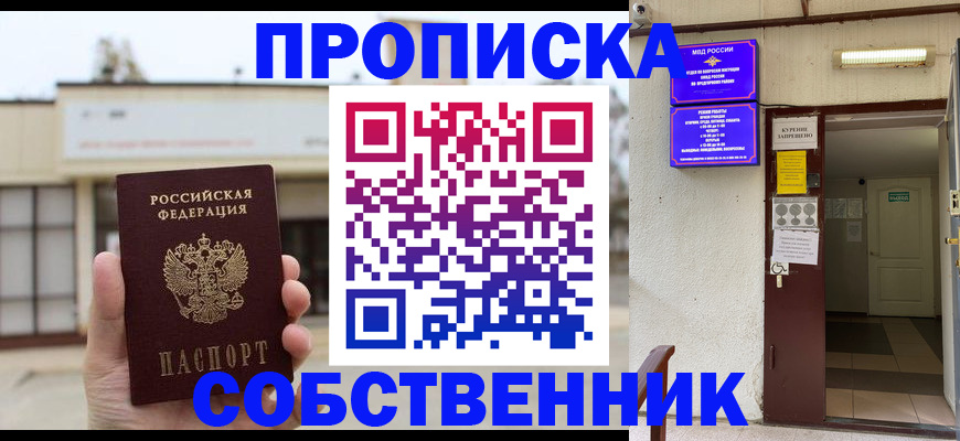 временная регистрация для всех в Ставрополе