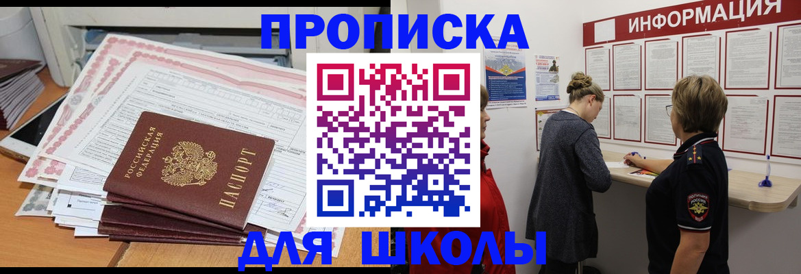 прописка штамп в Ставрополе