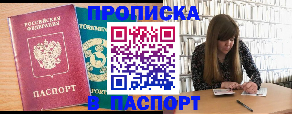прописка ребенка в Ставрополе