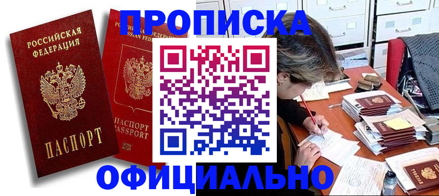 временная регистрация адрес в Ставрополе